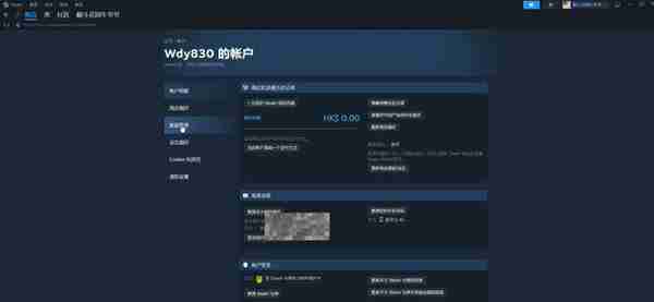 steam怎么开启家庭共享 steam家庭共享开启方法