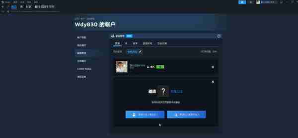 steam怎么开启家庭共享 steam家庭共享开启方法