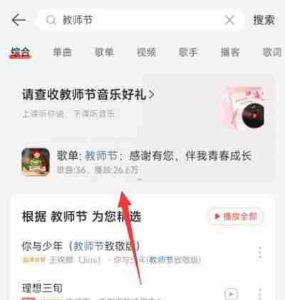 网易云教师资格证在哪免费领 网易云教师资格证免费领入口