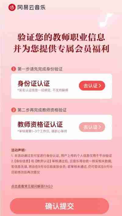网易云教师资格证在哪免费领 网易云教师资格证免费领入口