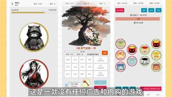 一口气通关我有无限648系统手游攻略