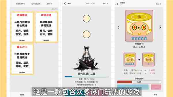 一口气通关我有无限648系统手游攻略