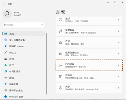 远程桌面命令代码Windows11使用方法-Windows11如何操作远程桌面连接