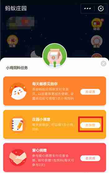 支付宝蚂蚁庄园11月答案内容 支付宝蚂蚁庄园11月答案大全2024