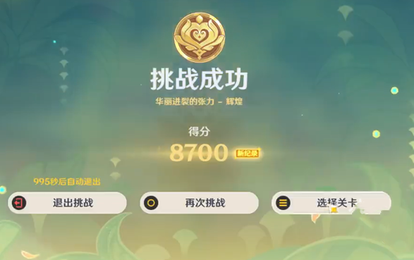 原神骑士的剑影第三天怎么配队 骑士的剑影第三天配队攻略