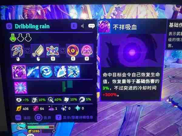 风中行者吸血流构筑分享 风中行者吸血流怎么玩