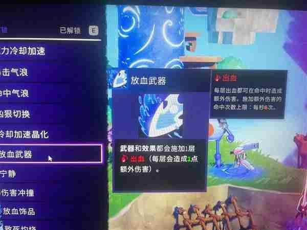 风中行者吸血流构筑分享 风中行者吸血流怎么玩
