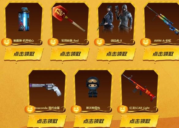 CF每日领惊喜活动在哪 CF每日领惊喜活动入口