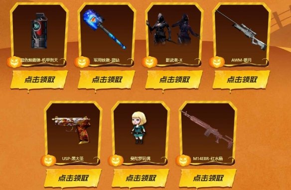 CF每日领惊喜活动在哪 CF每日领惊喜活动入口