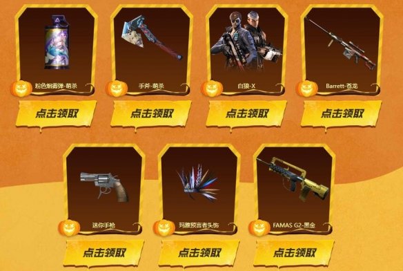 CF每日领惊喜活动在哪 CF每日领惊喜活动入口