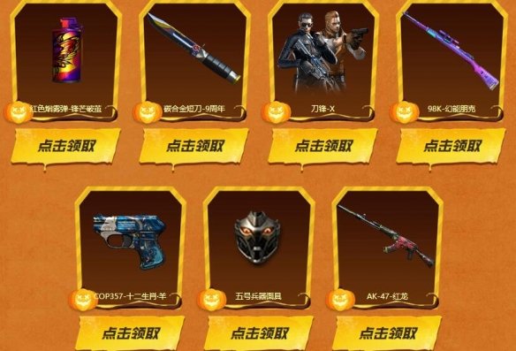 CF每日领惊喜活动在哪 CF每日领惊喜活动入口