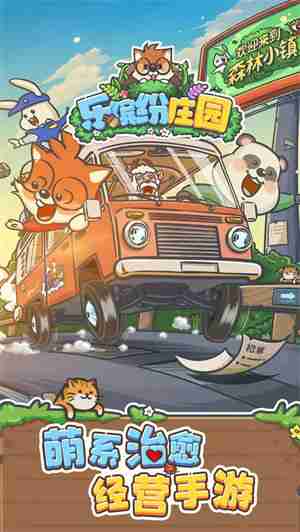 乐缤纷庄园新人问题解答 乐缤纷庄园新人问题汇总