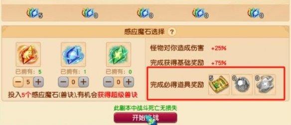 梦幻西游感应魔石有什么用 梦幻西游感应魔石作用介绍