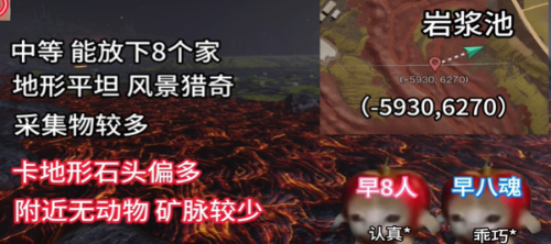 七日世界雪国人生适合搬家的地方有哪些 七日世界雪国人生适合搬家的地方
