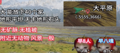 七日世界雪国人生适合搬家的地方有哪些 七日世界雪国人生适合搬家的地方