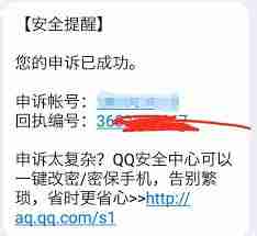 QQ回执编号如何使用-如何通过QQ申诉正确使用回执编号
