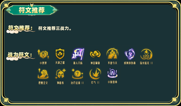 云顶之弈天将凯隐阵容搭配攻略 云顶之弈天将凯隐阵容怎么搭配