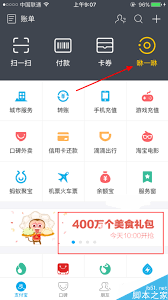 支付宝春节红包怎么抢-支付宝如何领取春节红包