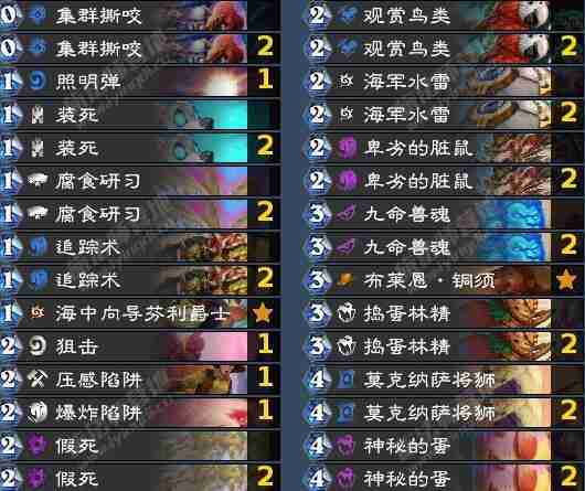炉石传说蛋猎卡组代码是多少 炉石传说蛋猎卡组代码分享