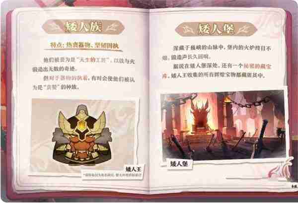 蛋仔派对坦利亚大陆物种介绍 蛋仔派对坦利亚有什么物种