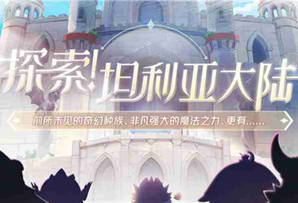 蛋仔派对坦利亚大陆物种介绍 蛋仔派对坦利亚有什么物种