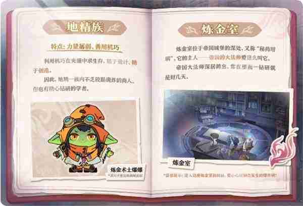 蛋仔派对坦利亚大陆物种介绍 蛋仔派对坦利亚有什么物种
