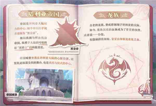 蛋仔派对坦利亚大陆物种介绍 蛋仔派对坦利亚有什么物种
