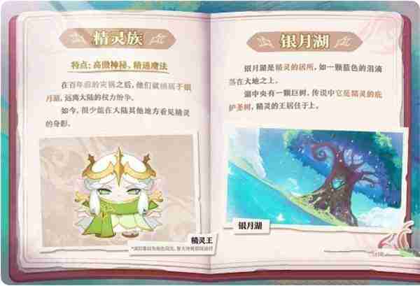 蛋仔派对坦利亚大陆物种介绍 蛋仔派对坦利亚有什么物种