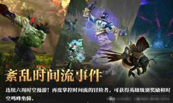 魔兽世界时空鸣蜂坐骑怎么获得 魔兽世界时空鸣蜂坐骑获得方法