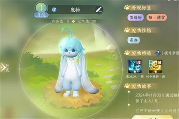 逆水寒手游超大福宝怎么获得 逆水寒超大福宝获得方式