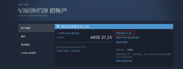 steam怎么申请退款 steam申请退款流程