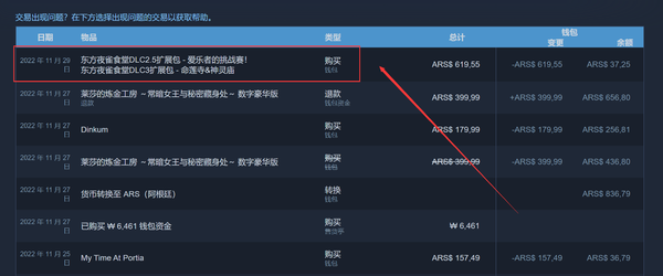 steam怎么申请退款 steam申请退款流程