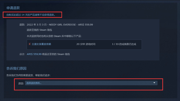 steam怎么申请退款 steam申请退款流程