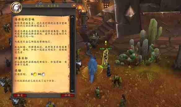 魔兽世界旧幽暗城怎么去 魔兽世界旧幽暗城前往方法
