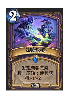 炉石传说31.0补丁更新了什么 炉石传说31.0补丁更新内容一览