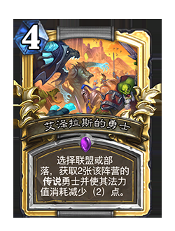 炉石传说31.0补丁更新了什么 炉石传说31.0补丁更新内容一览