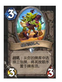 炉石传说31.0补丁更新了什么 炉石传说31.0补丁更新内容一览