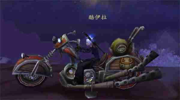 魔兽世界机械路霸获得方式 魔兽世界机械路霸怎么解锁