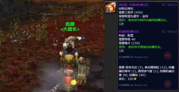 魔兽世界机械路霸获得方式 魔兽世界机械路霸怎么解锁