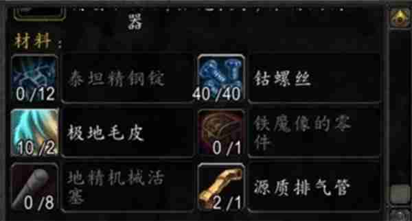 魔兽世界机械路霸获得方式 魔兽世界机械路霸怎么解锁