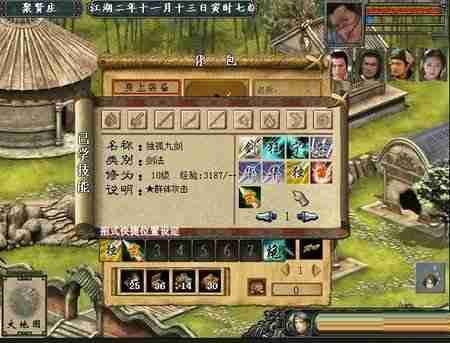 金庸群侠传3加强版少林寺怎么过 金庸群侠传3加强版少林寺攻略
