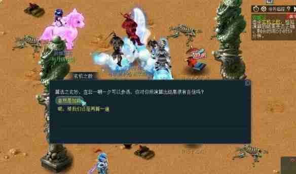 梦幻西游双城记攻略算数怎么算 双城记攻略算数方法