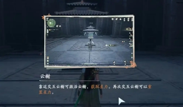 仙剑世界息风陵的遗迹怎么过 仙剑世界息风陵的遗迹攻略