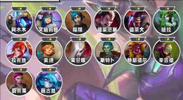 云顶之弈S13一费卡效果汇总 云顶之弈S13一费卡图鉴