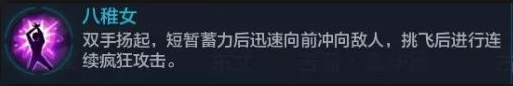 拳皇世界八神庵怎么样 拳皇世界八神庵介绍