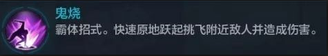 拳皇世界八神庵怎么样 拳皇世界八神庵介绍
