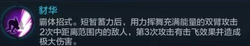 拳皇世界八神庵怎么样 拳皇世界八神庵介绍