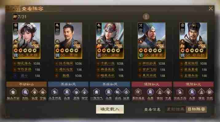 三国志战棋版王元姬阵容推荐 三国志战棋版王元姬玩法攻略
