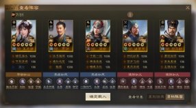 三国志战棋版王元姬阵容推荐 三国志战棋版王元姬玩法攻略