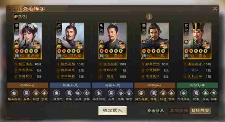 三国志战棋版王元姬阵容推荐 三国志战棋版王元姬玩法攻略